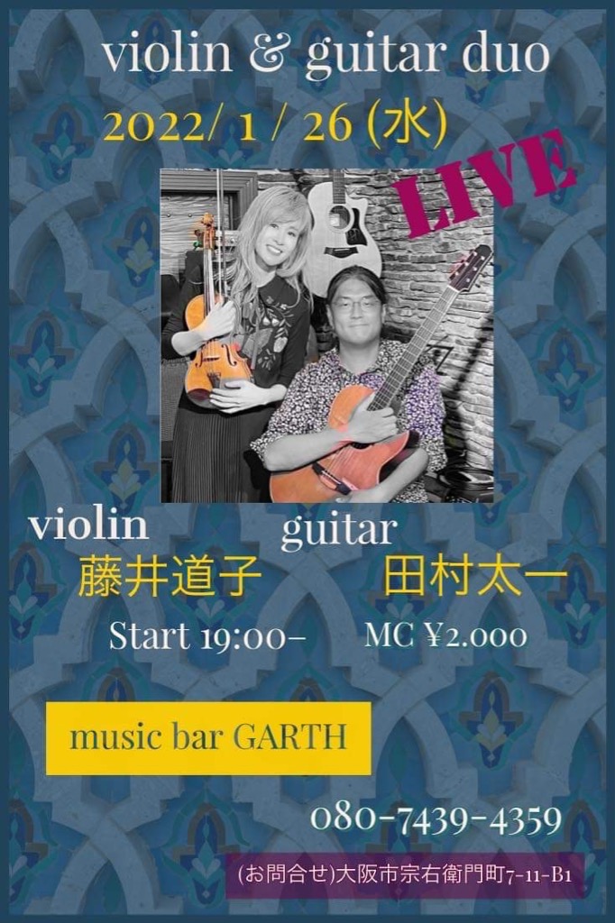 藤井道子(Violin)＆田村太一(Gt.)DUO