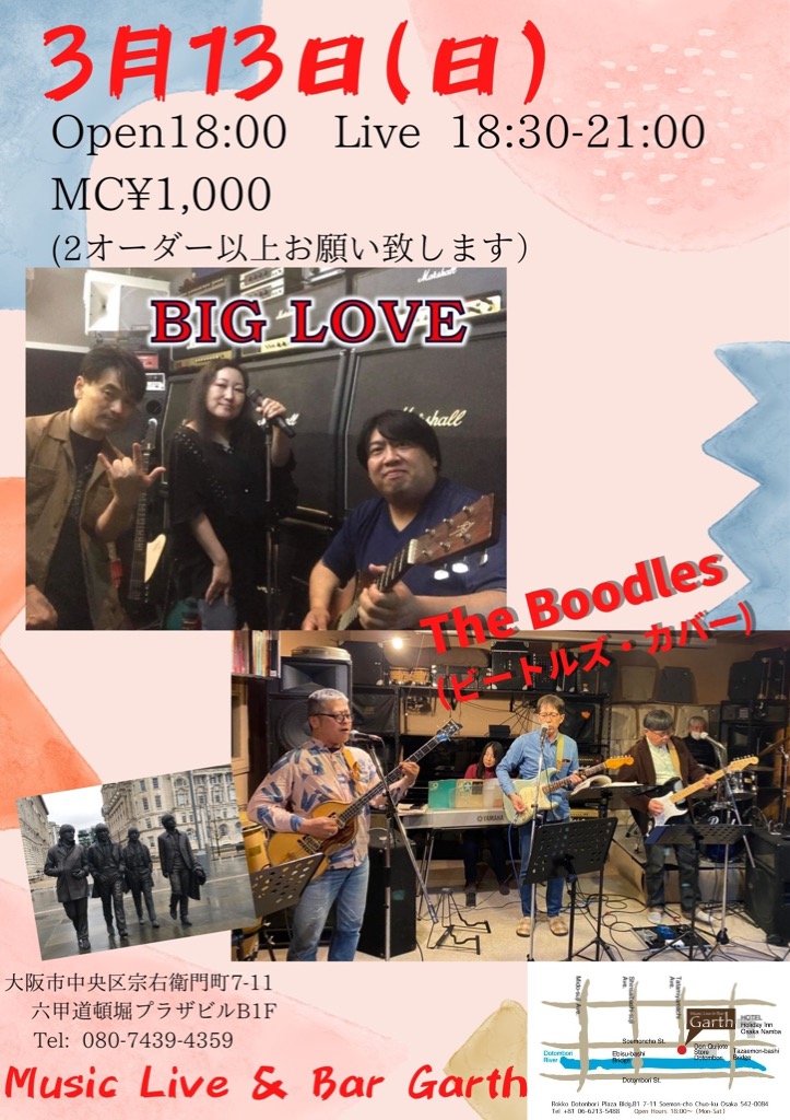 BIG LOVE / The Boodles (ビートルズ・カバー) LIVE
