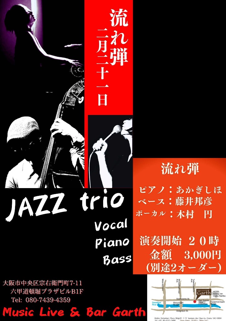 Garth Music Live & Bar