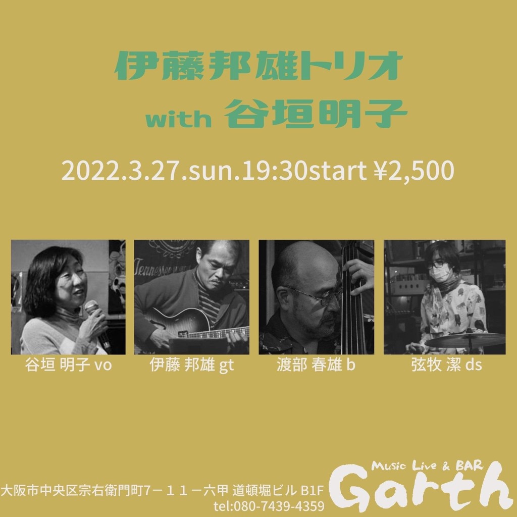 伊藤邦雄トリオ with 谷垣明子 LIVE at Garth