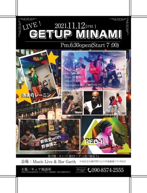 ❰ GET UP MINAMI LIVE！ ダンシング義隆&フレンズ&M2E BOME  AND MORE❱