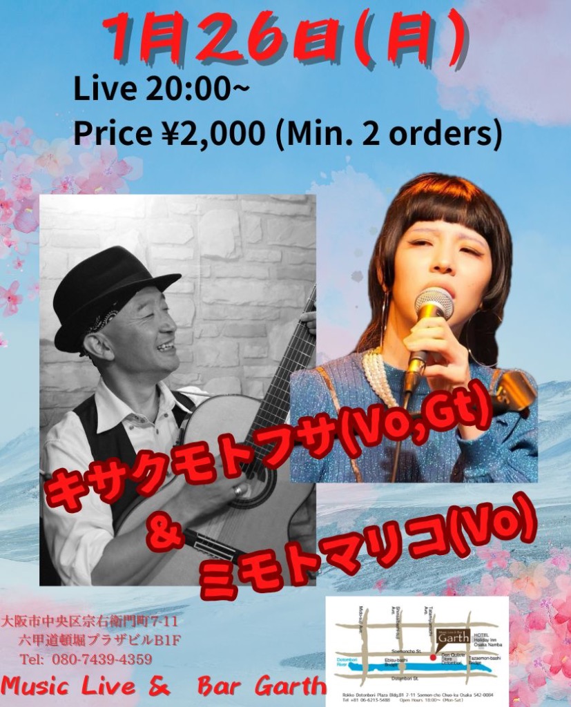 Garth Music Live & Bar