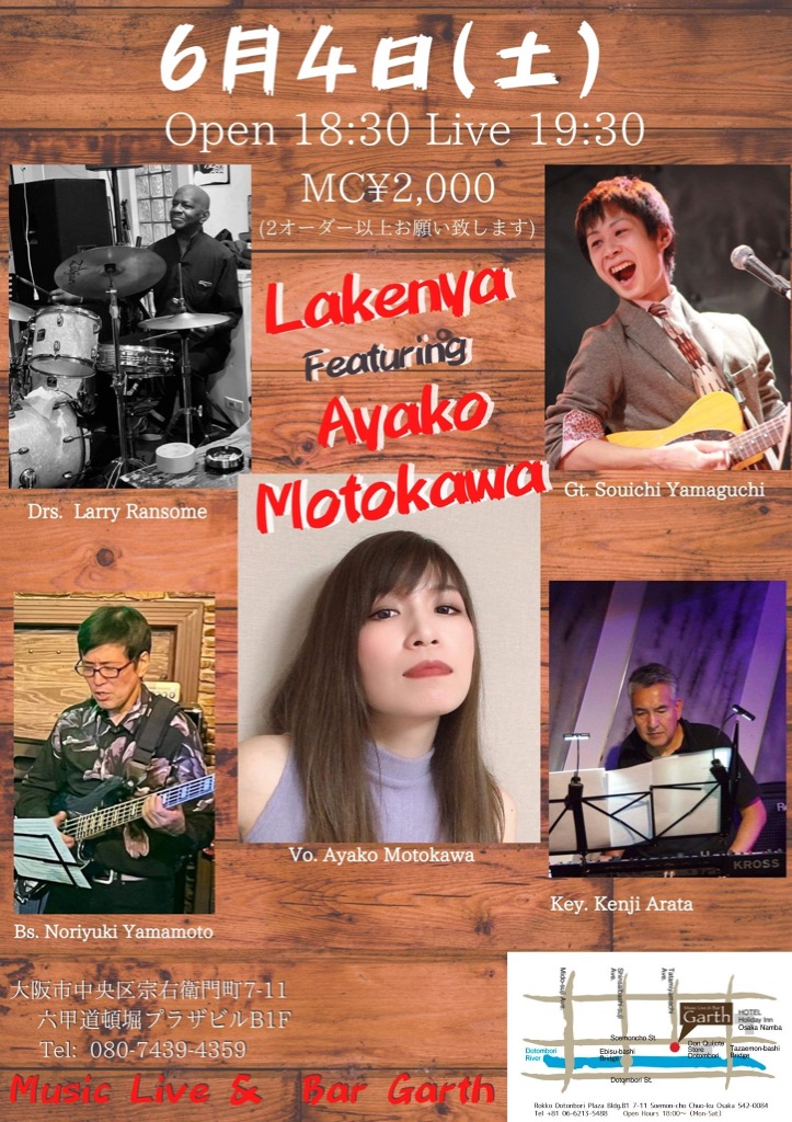 Lakenya feat. Ayako Motokawa‼️