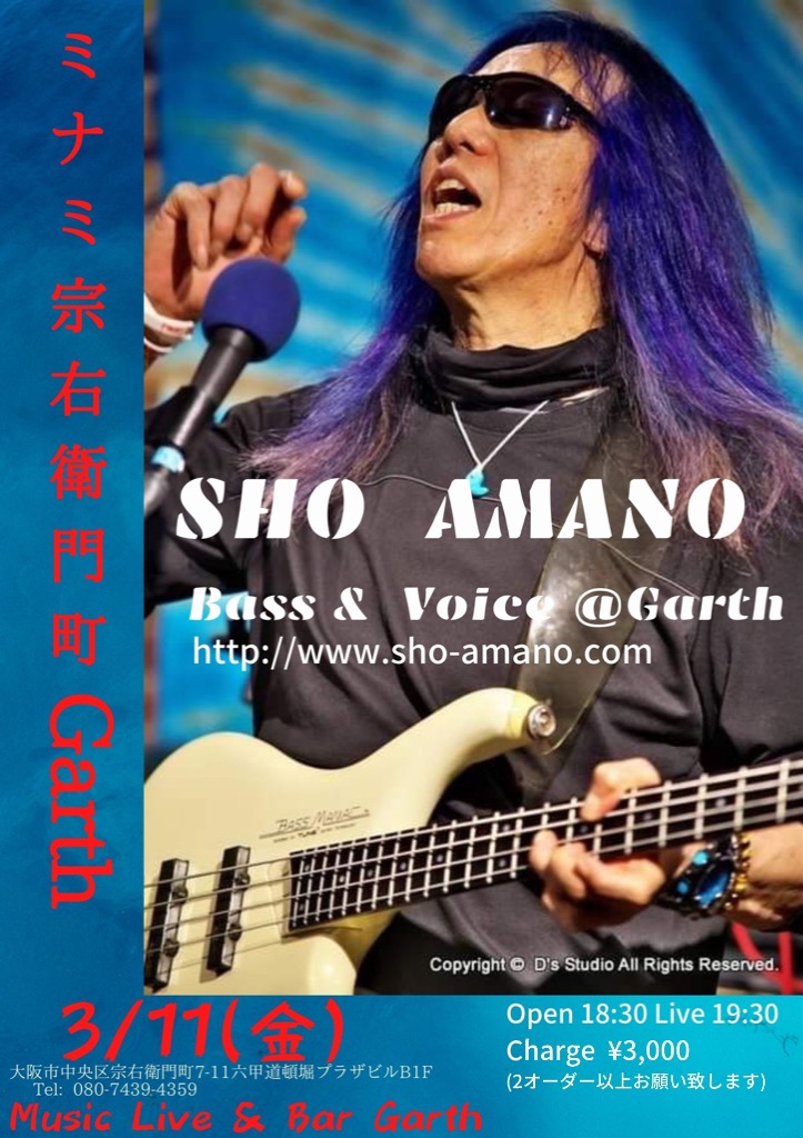SHO AMANO Bass & Voice at Garth